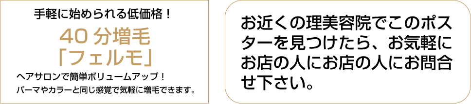 ヘアサロンで簡単ボリュームアップ